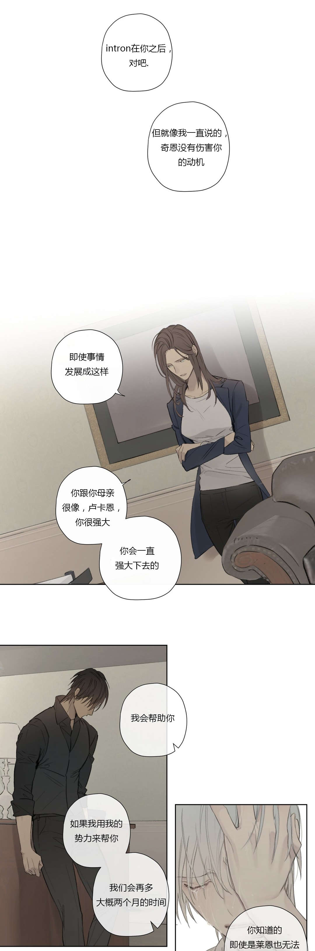 第58章：深深自责12