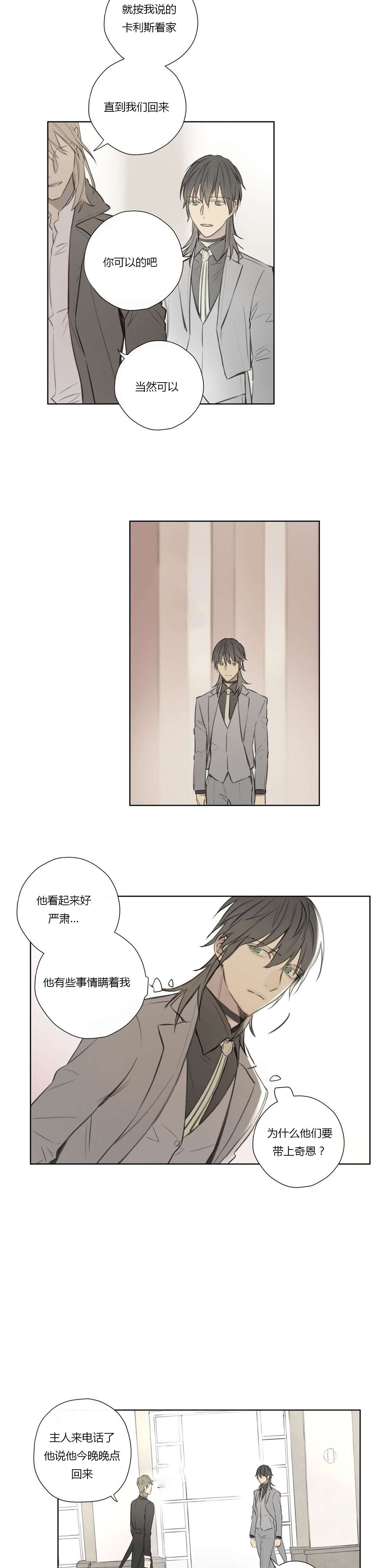 第64章：冒险6
