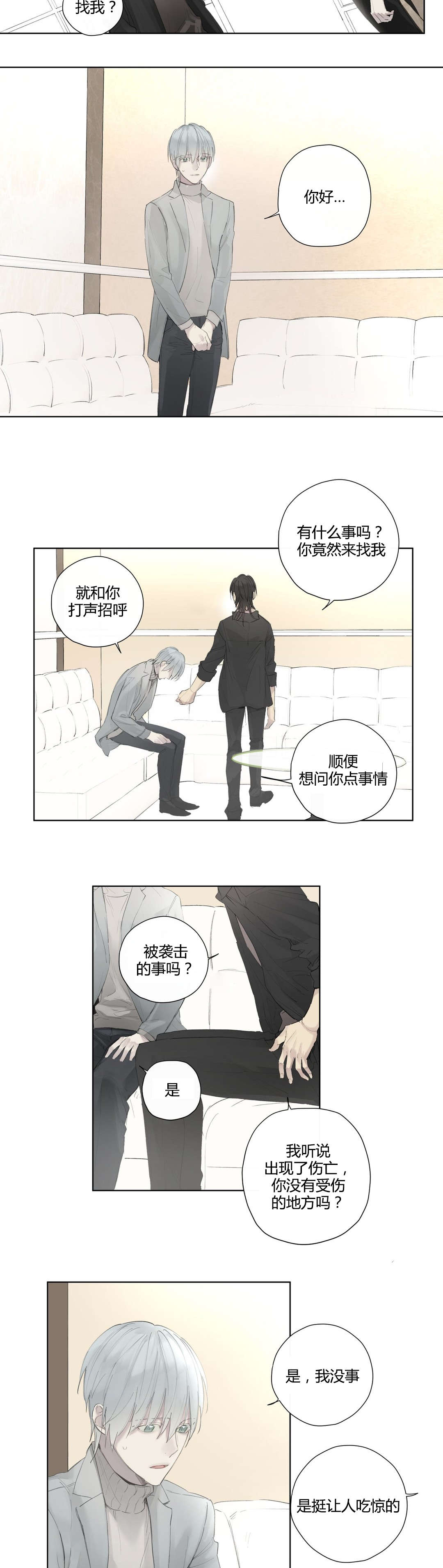 第42章：疑点重重5