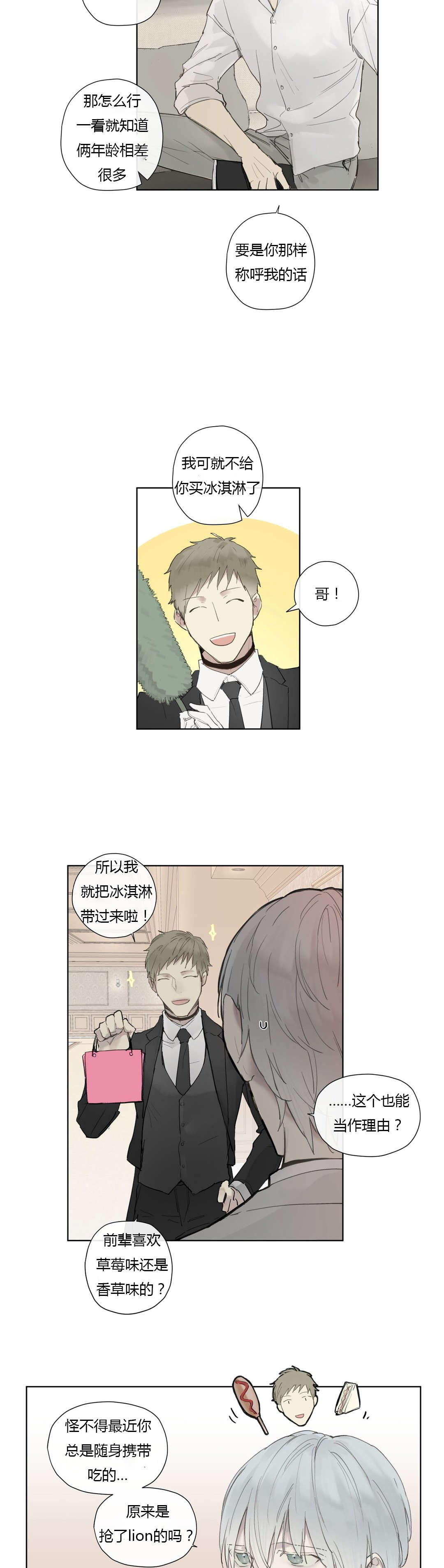 第31章：被发现了?6