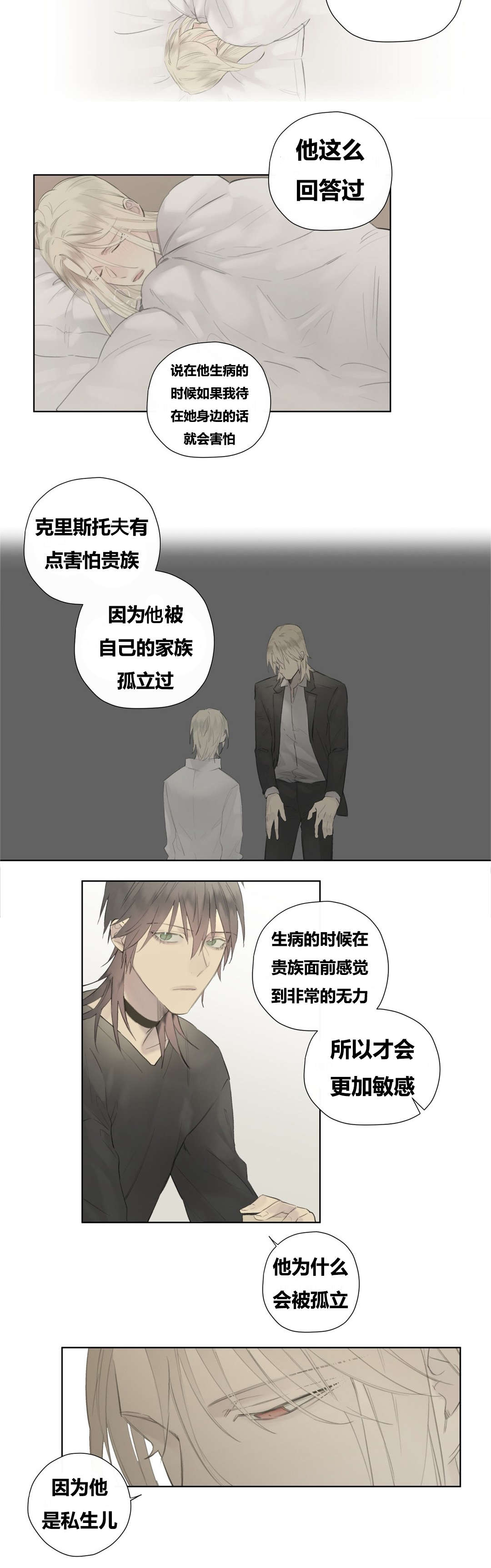 第51章：克里斯托夫的小心事儿1