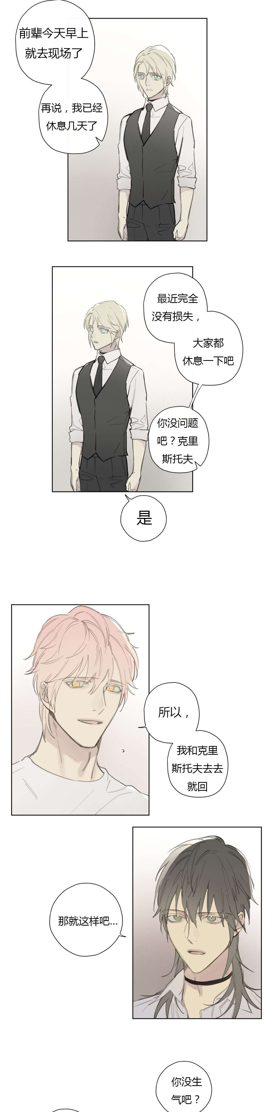 第77章：竟敢轻视我的能力！！3