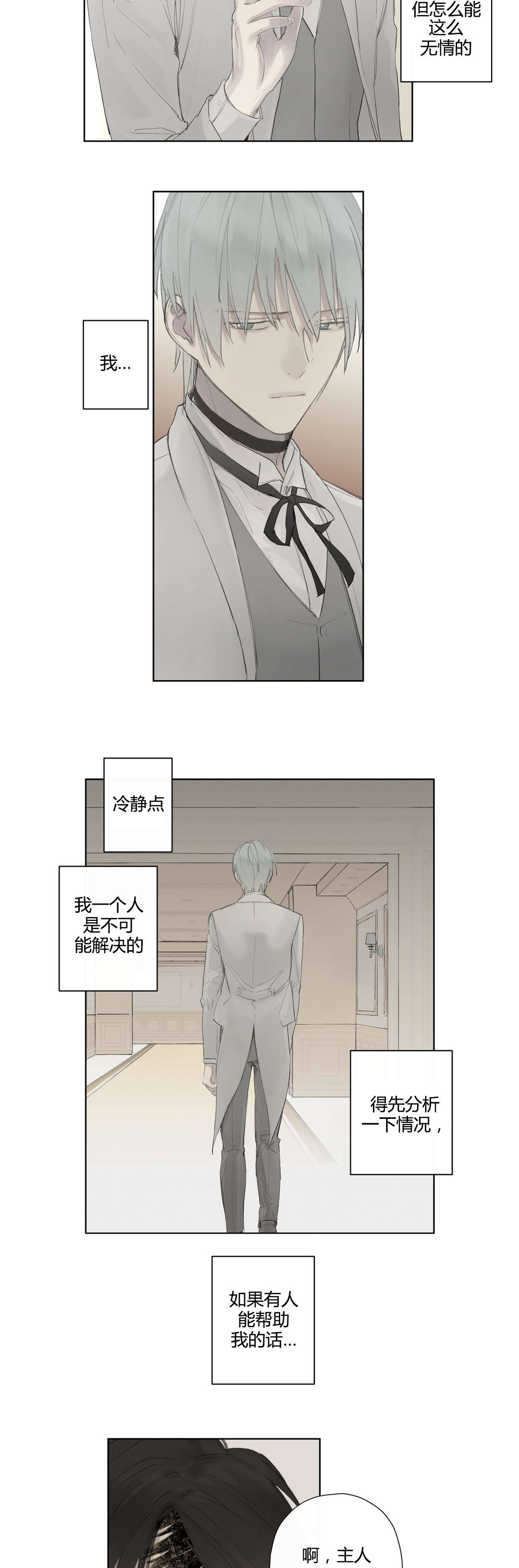 第42章：疑点重重2