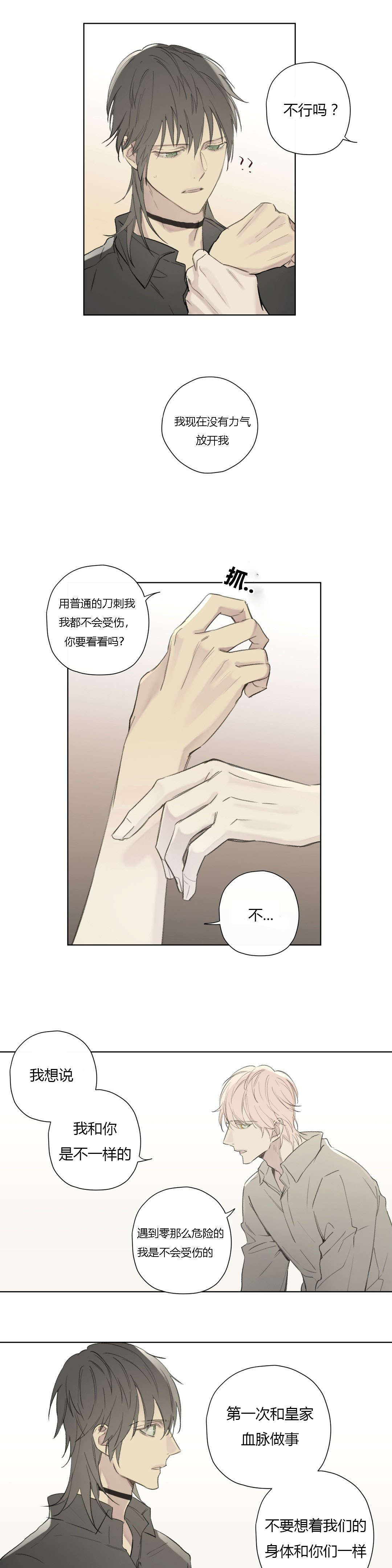 第77章：竟敢轻视我的能力！！13