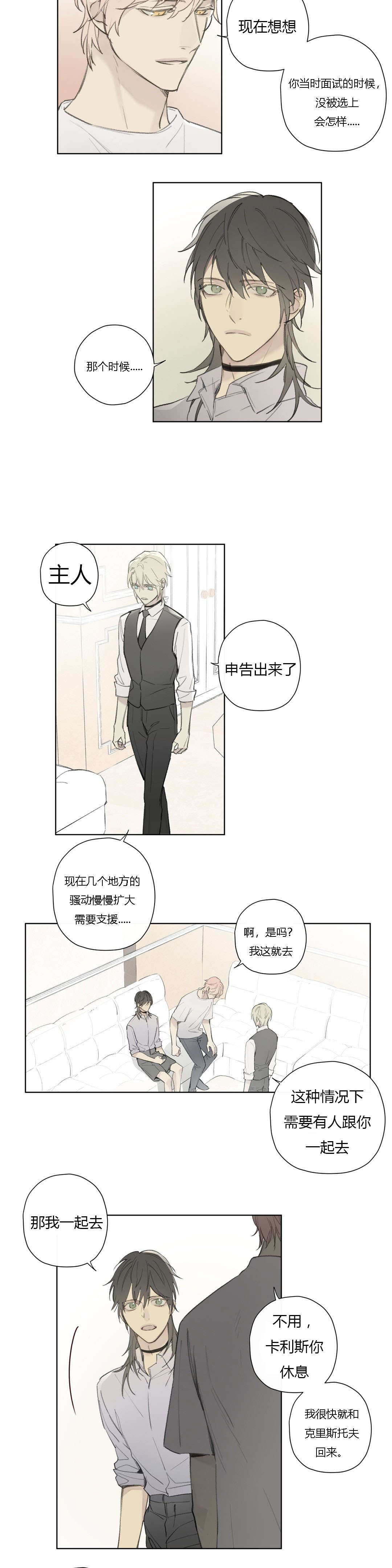 第77章：竟敢轻视我的能力！！2