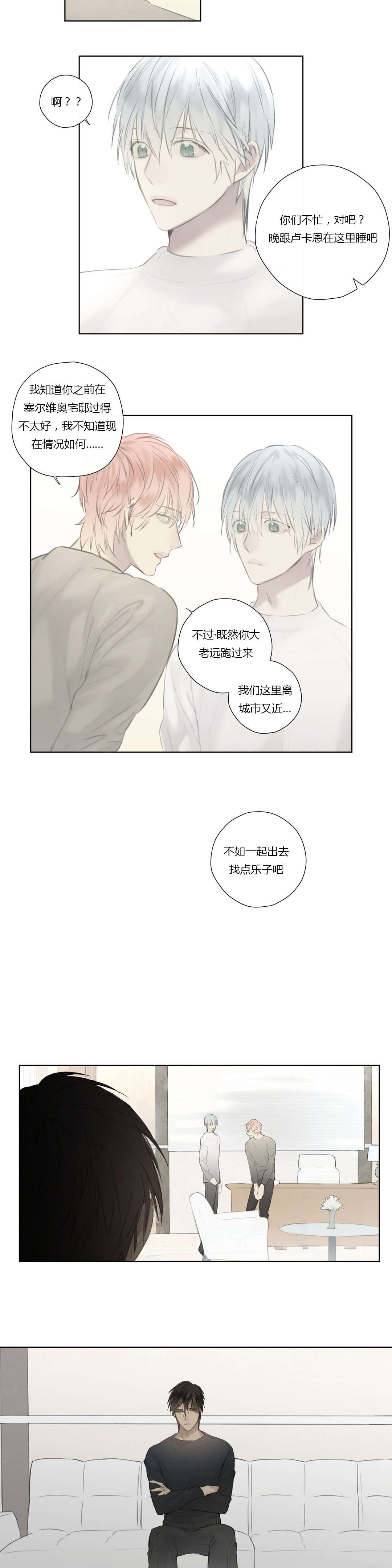 第54章：我太生气了5