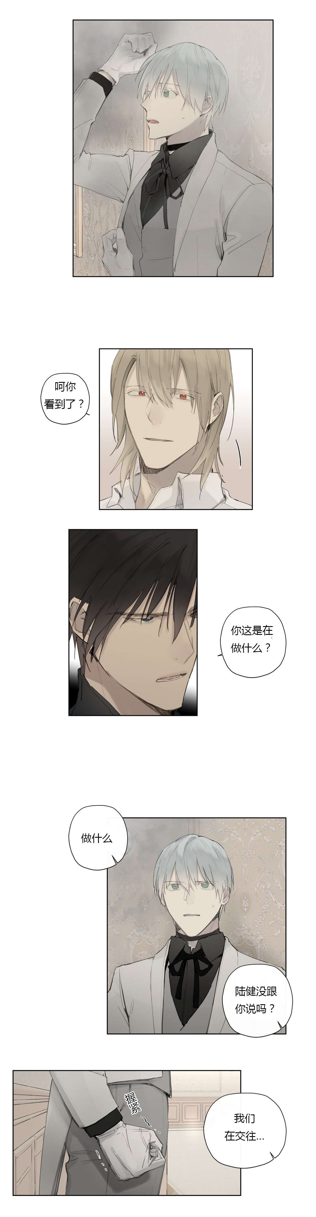 第34章：态度傲慢7