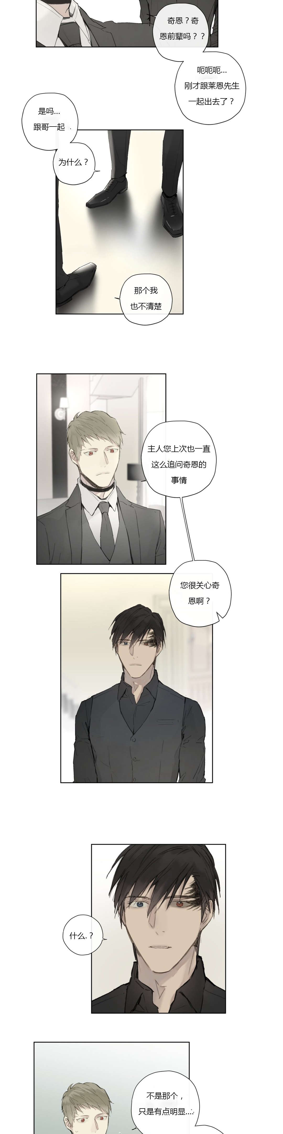 第33章：外出17