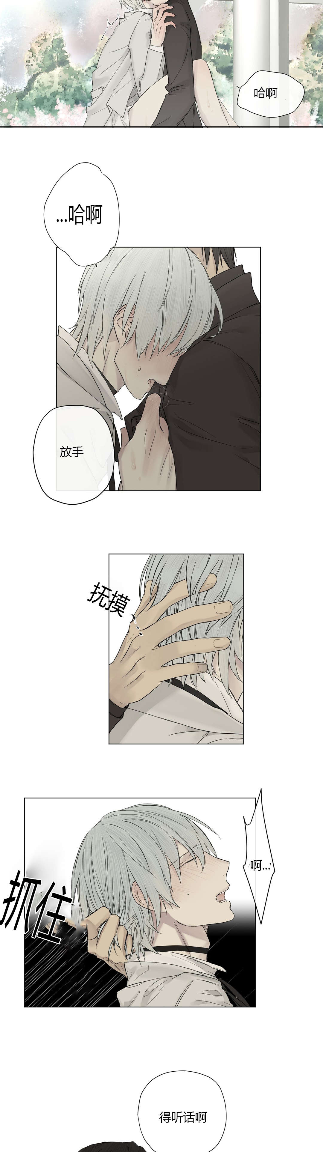 第16章：这也能吃醋！8