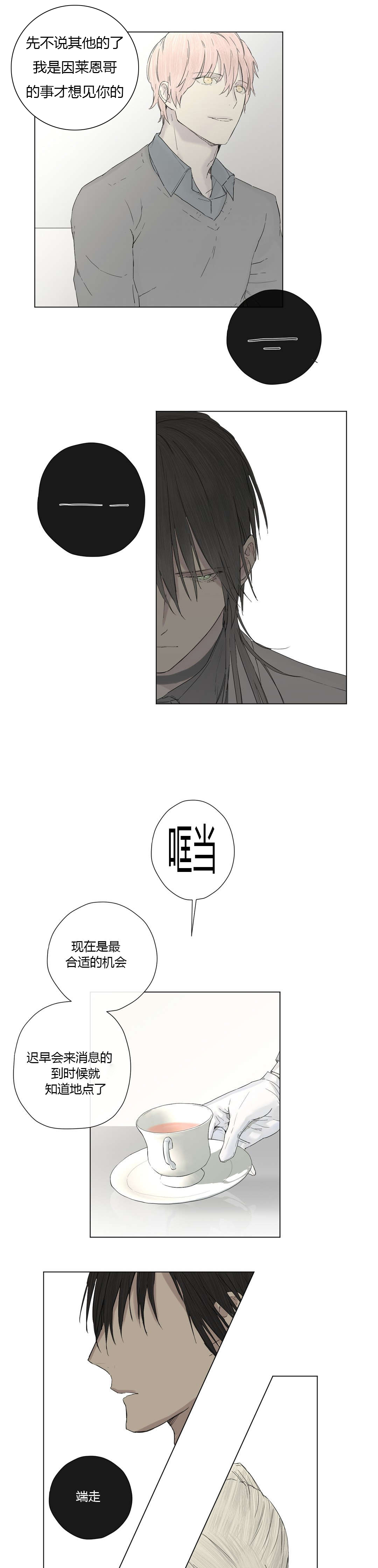 第13章：不满（1）11
