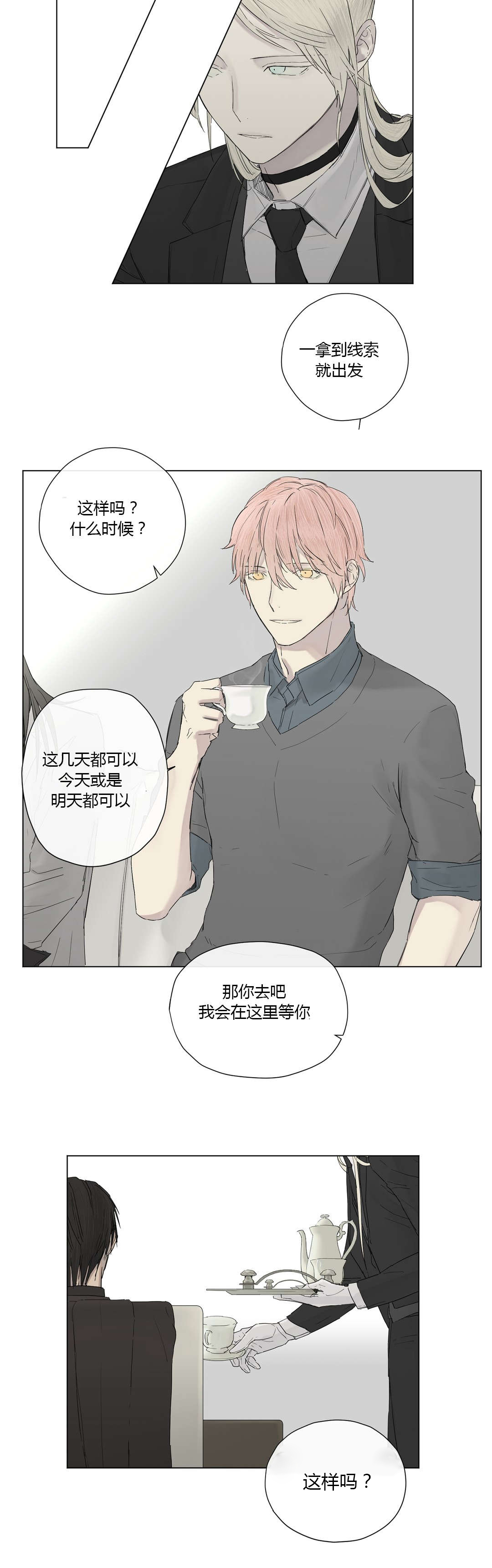 第13章：不满（1）12