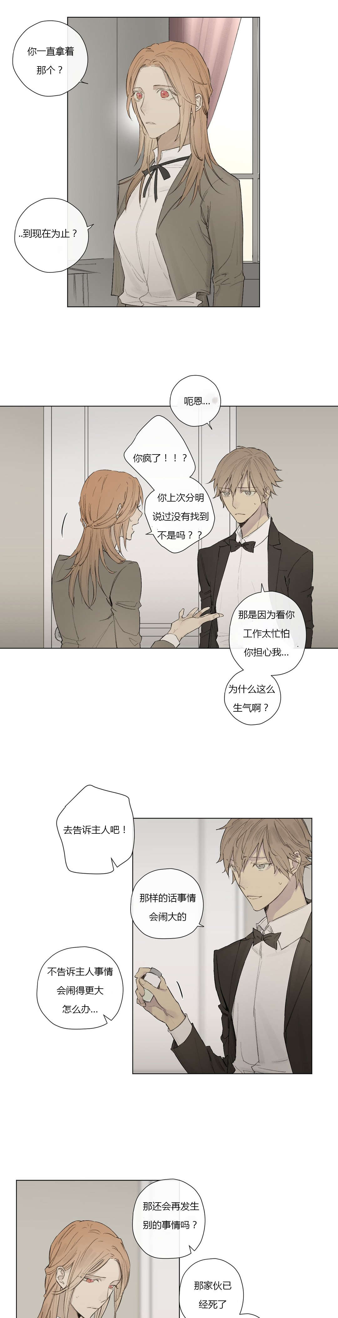 第27章：曾经少年（2）12