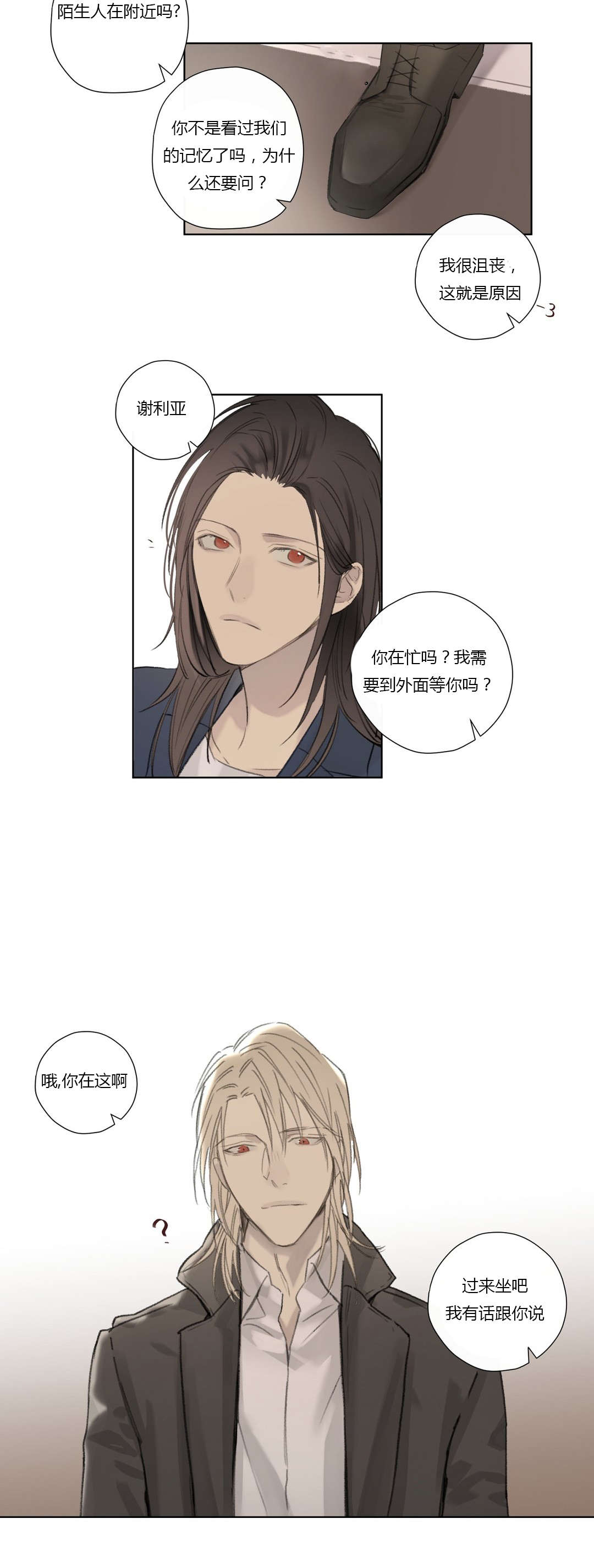 第59章：着手调查5