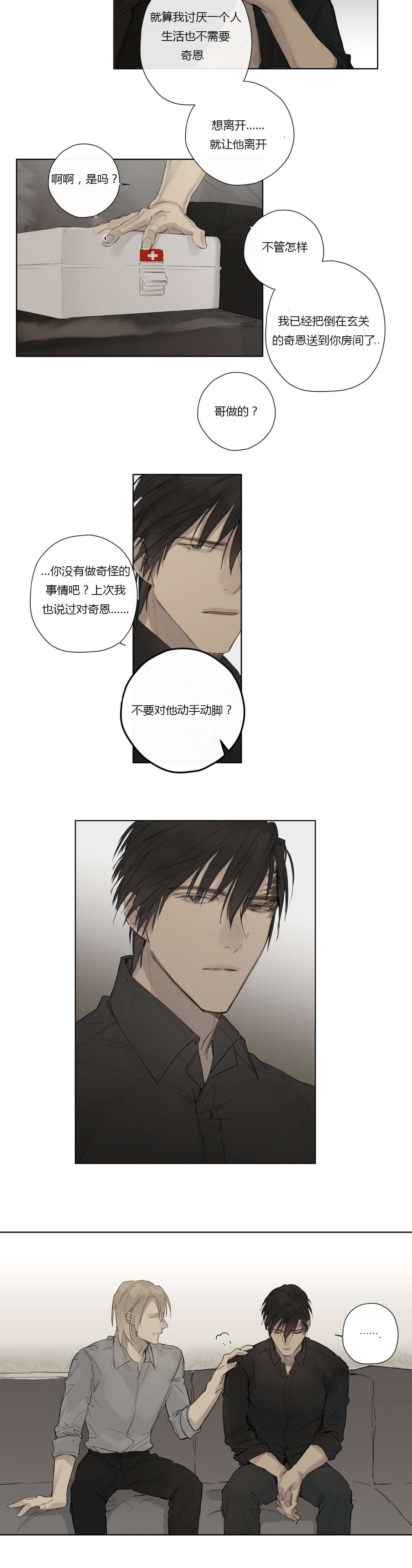 第37章：主动3
