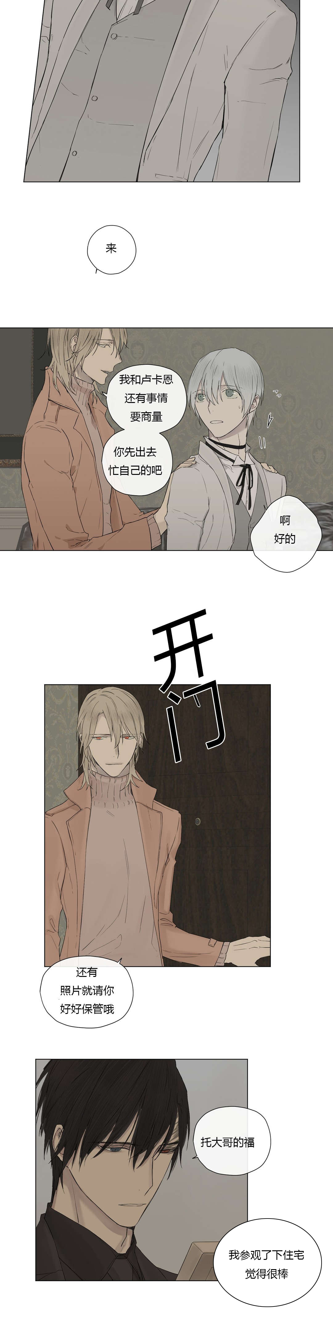 第17章：大哥的语重心长16