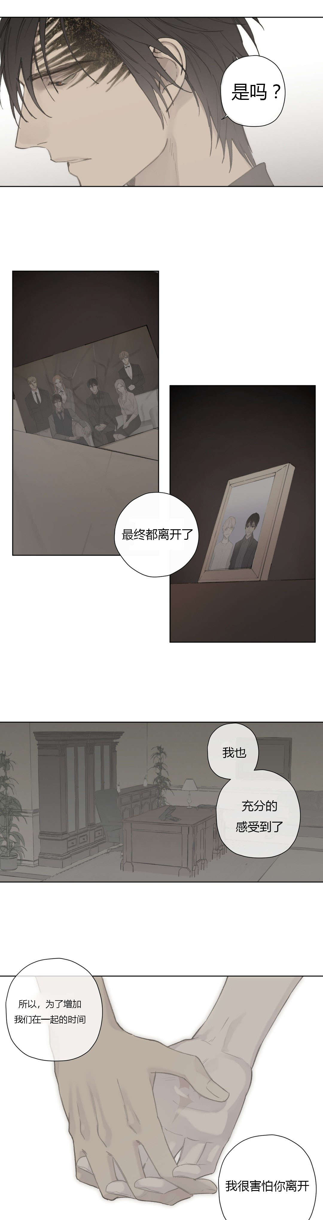 第81章：遇见你，我真的很幸福0