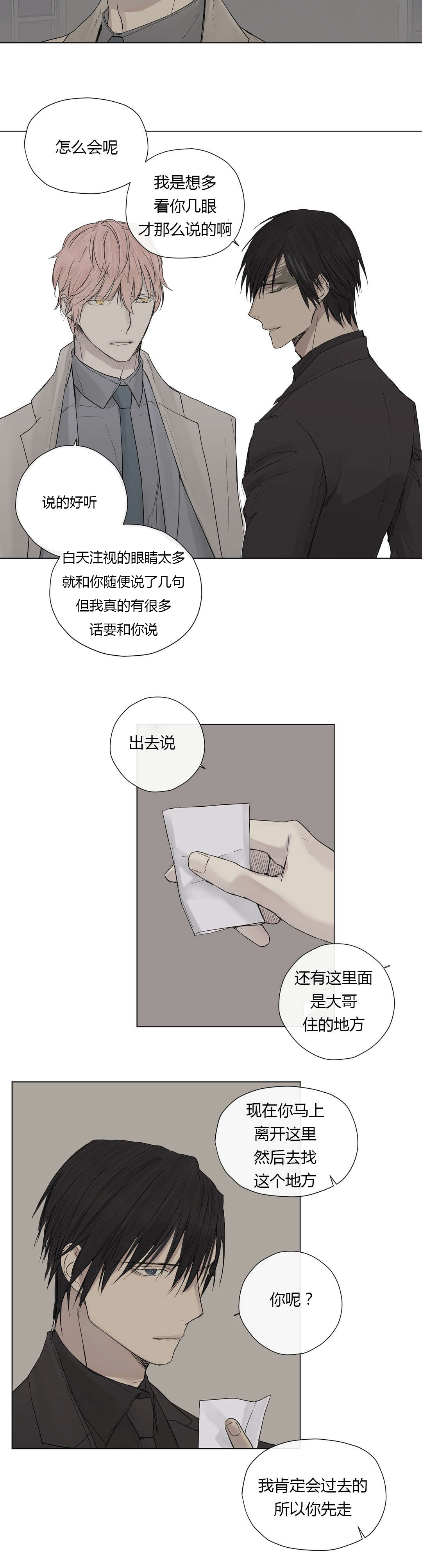 第14章：不满（2）14