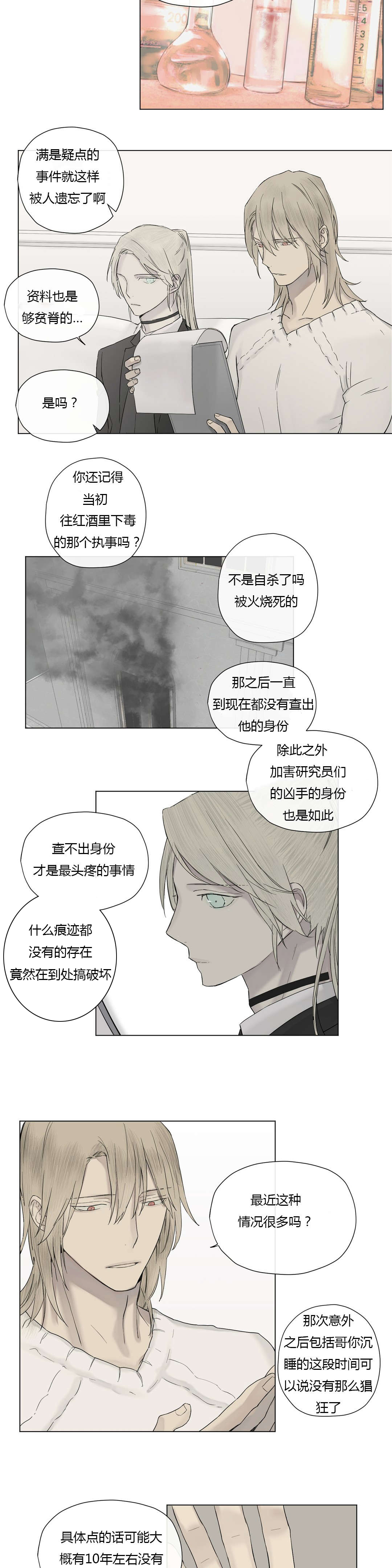 第15章：大哥出现13