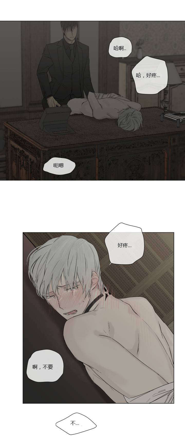 第9章：被欺负了8