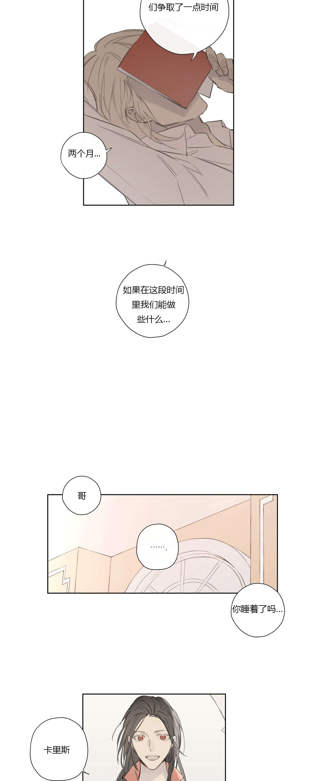 第60章：卢卡恩总算知道了10