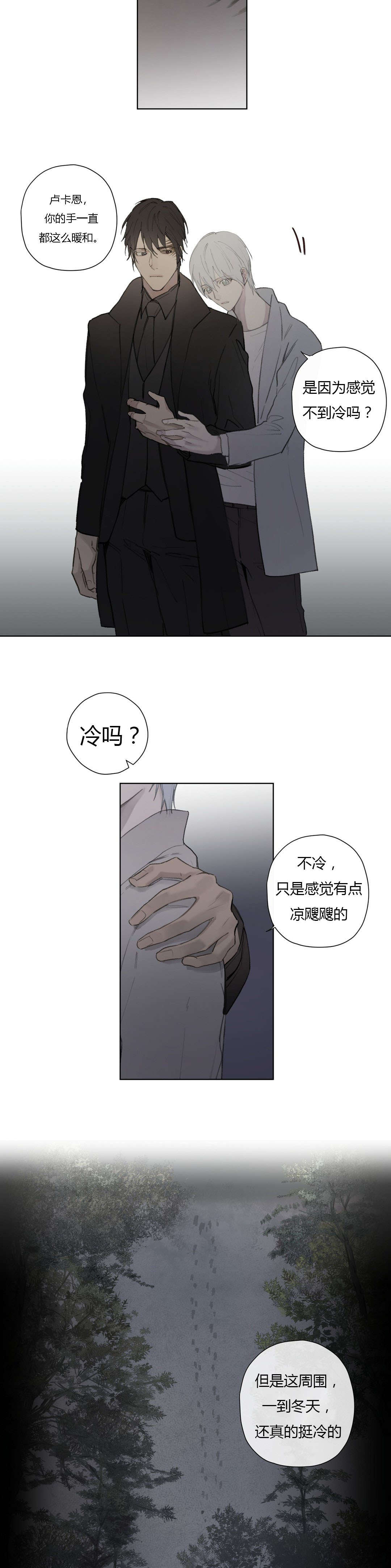 第80章：我害怕你孤单2