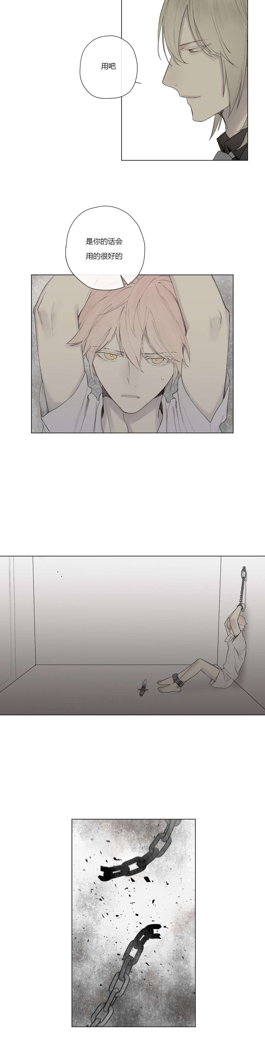 第25章：奴隶or贵族7