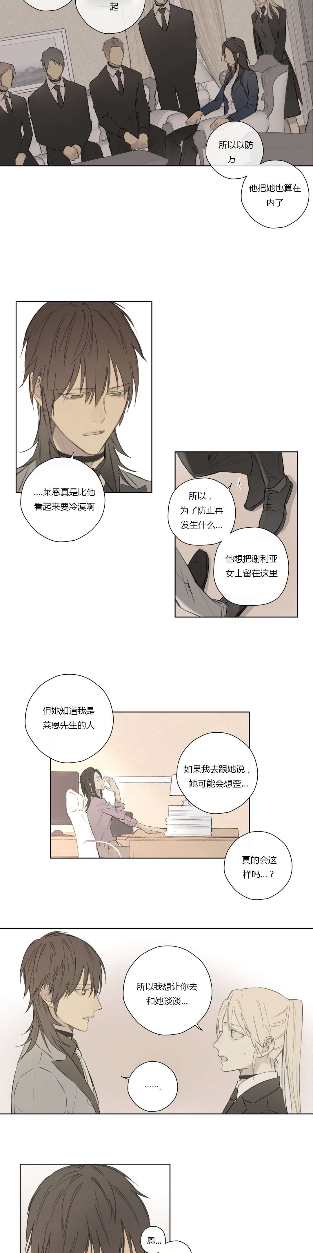 第61章：怀疑有内鬼14