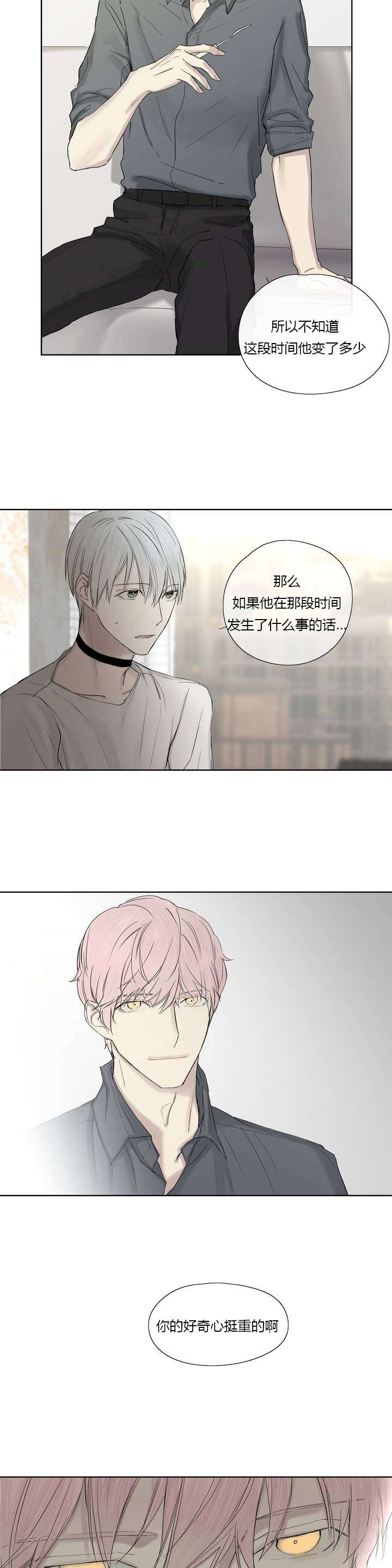 第7章：心疼他4