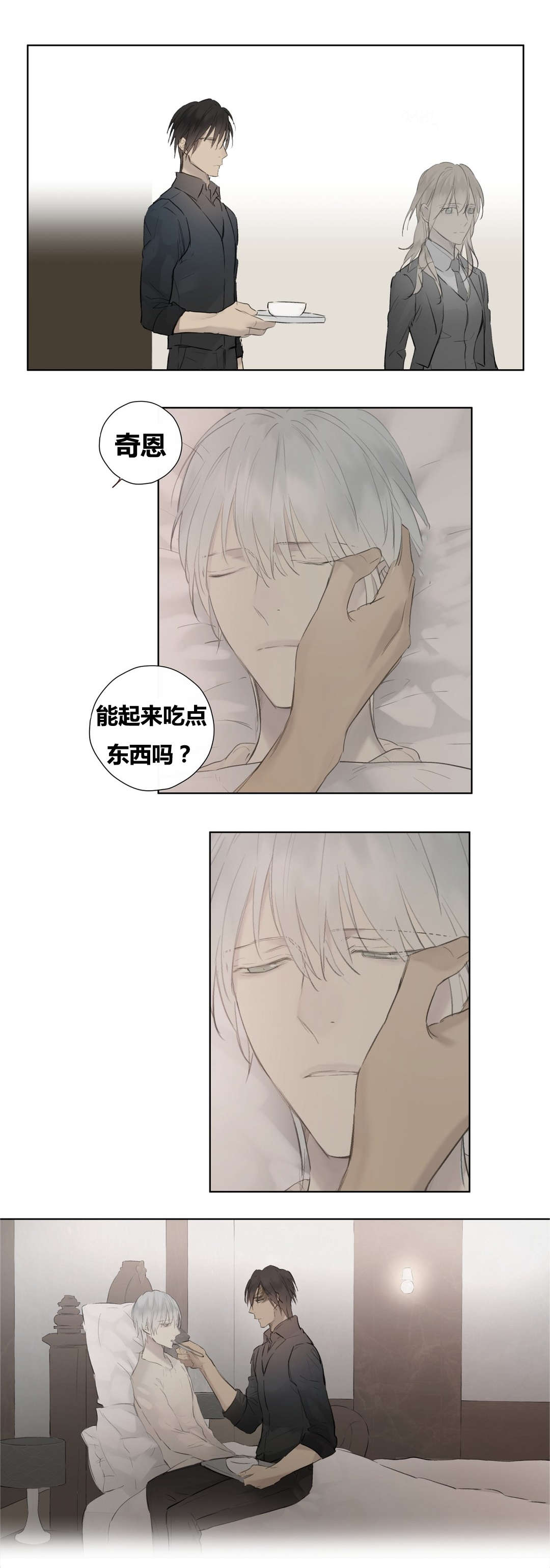 第49章：卑微的一面7