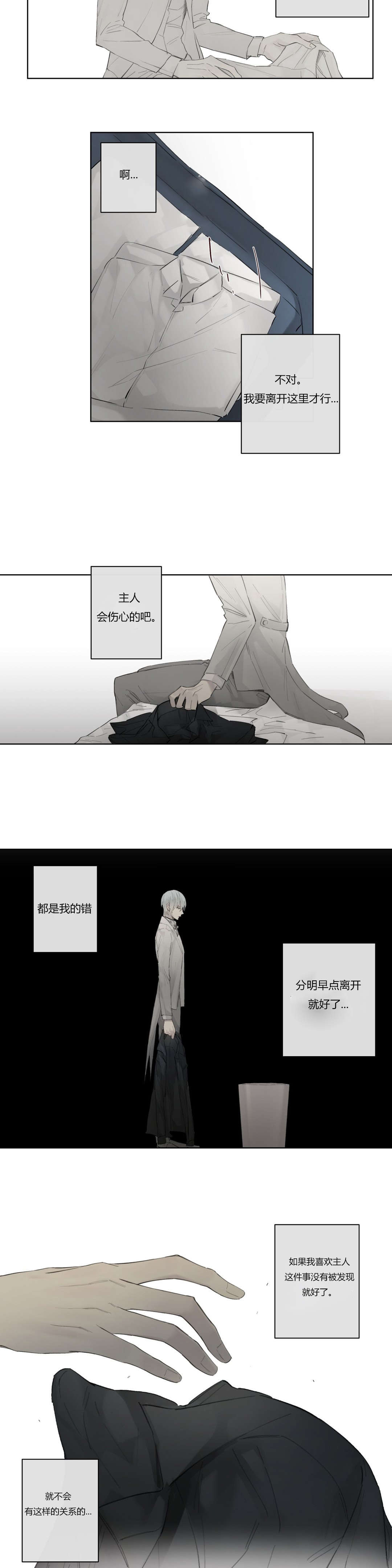 第47章：下手真狠3
