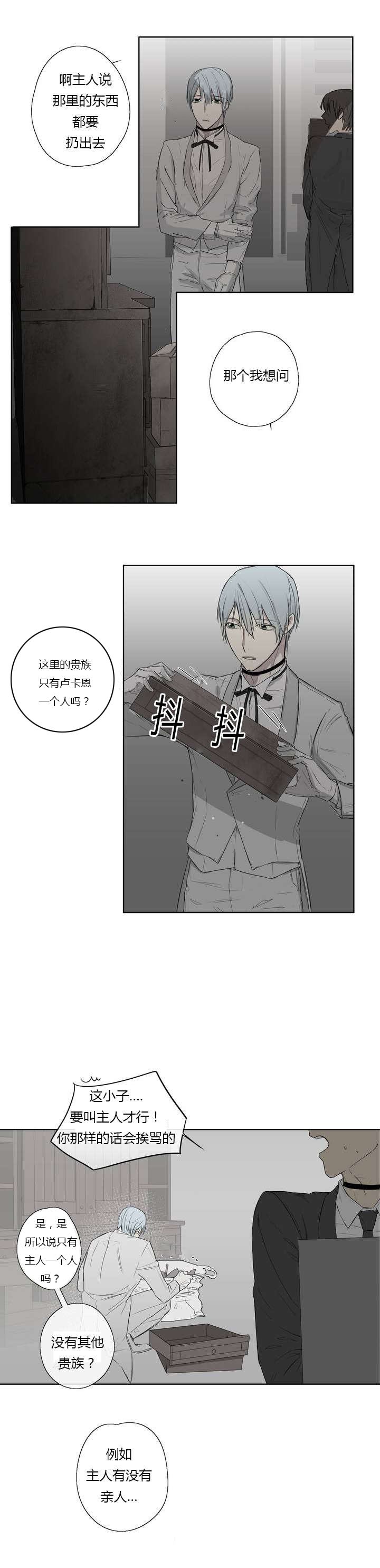 第3章：发现了照片16