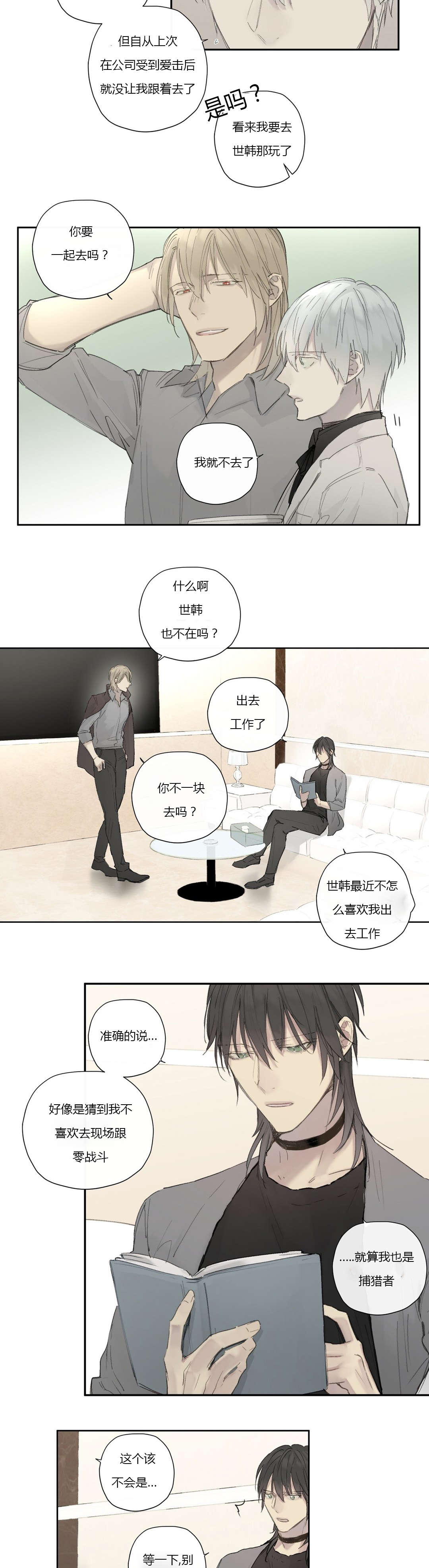 第36章：受伤2