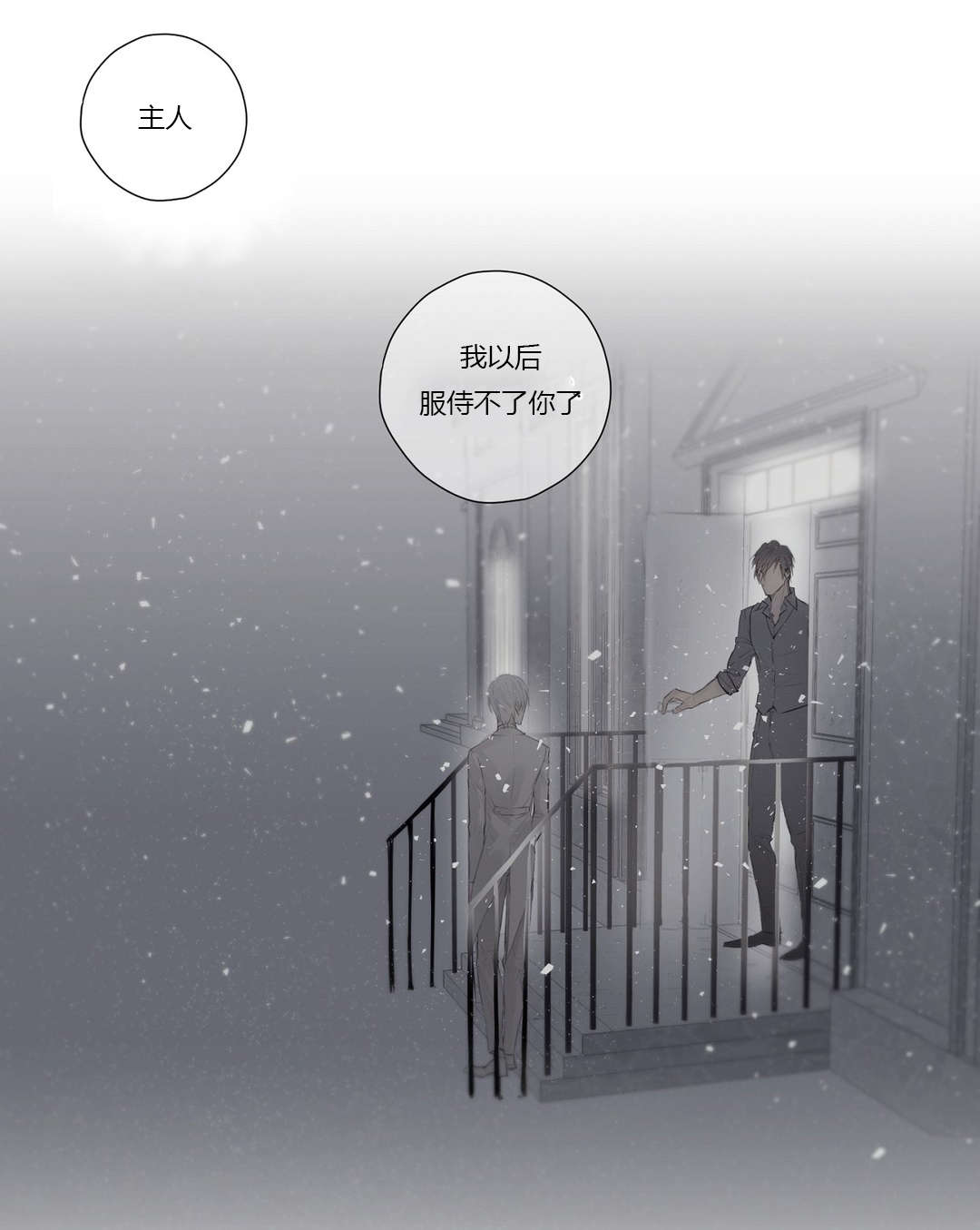第46章：告别5