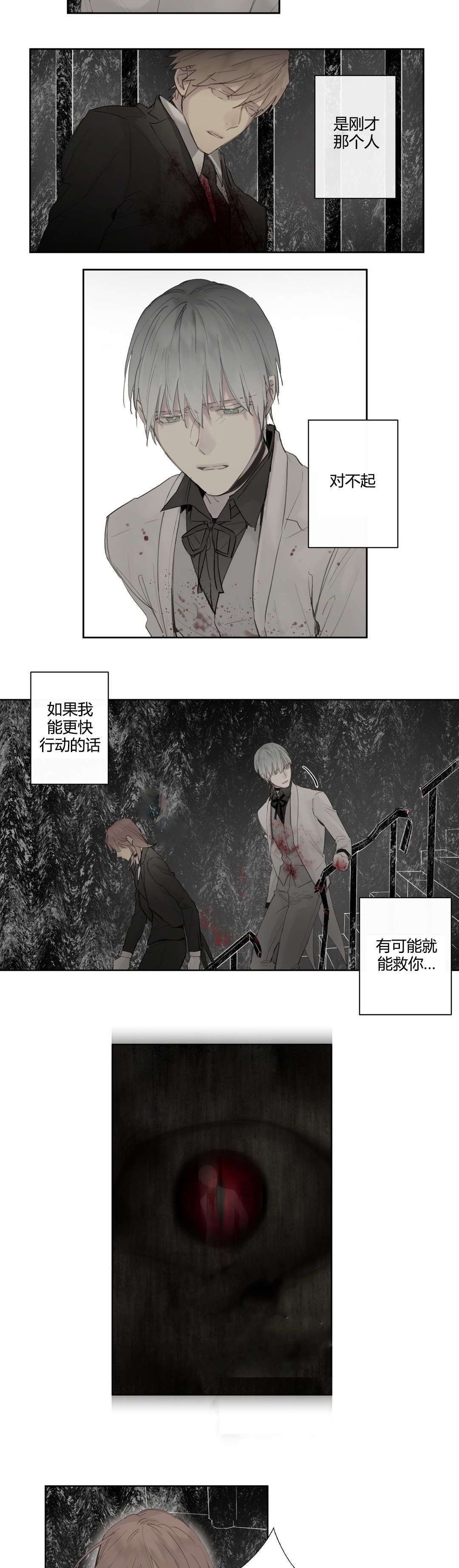 第40章：危险时刻(2)7