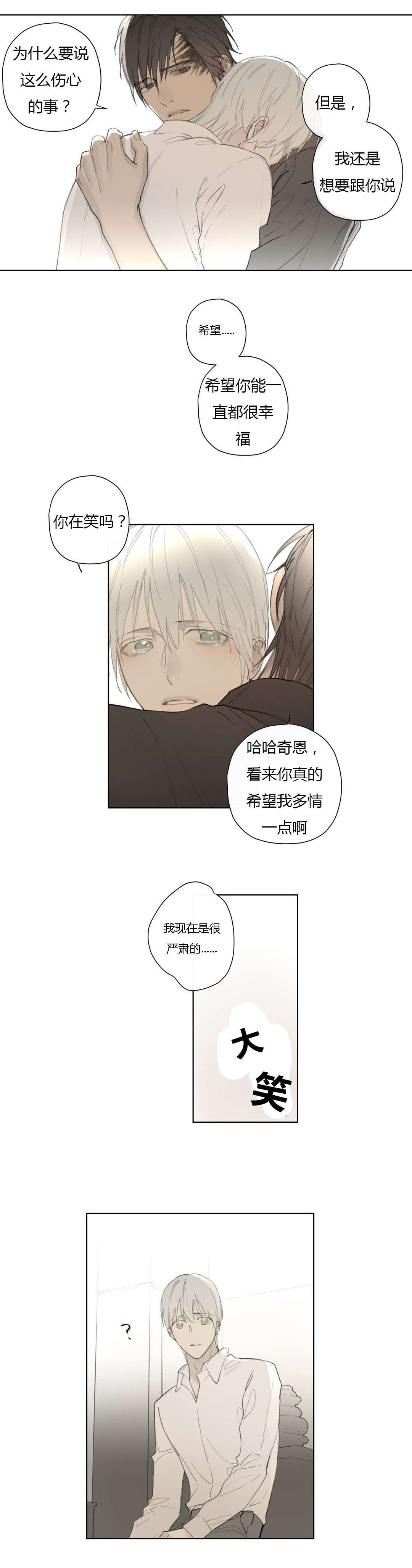 第81章：遇见你，我真的很幸福14