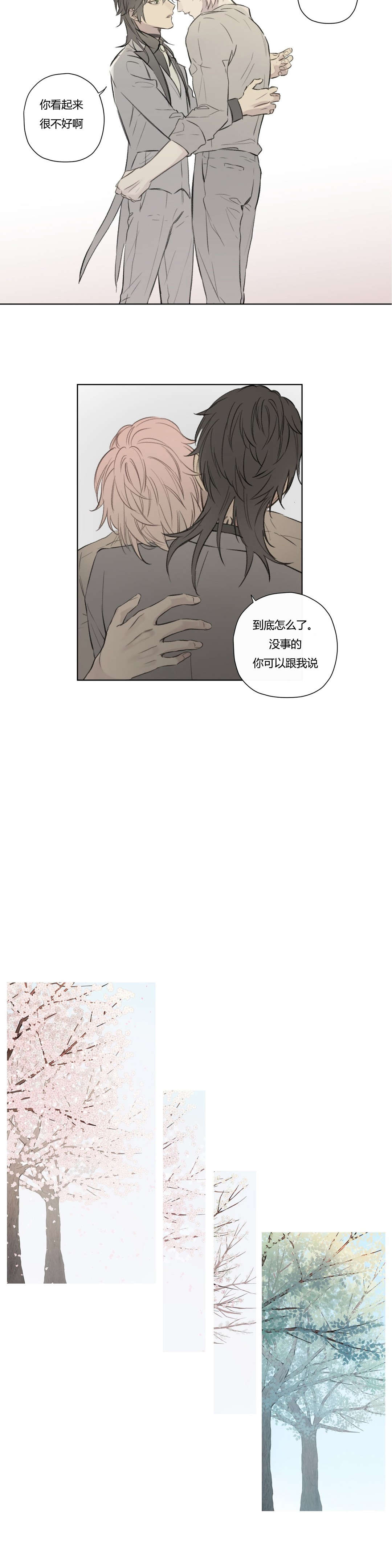 第70章：交代11