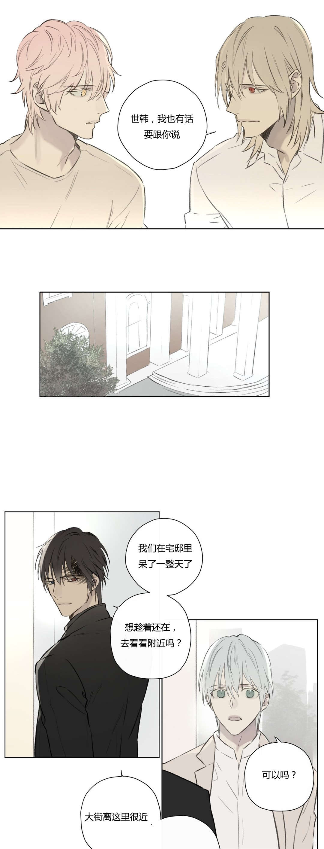 第70章：交代4