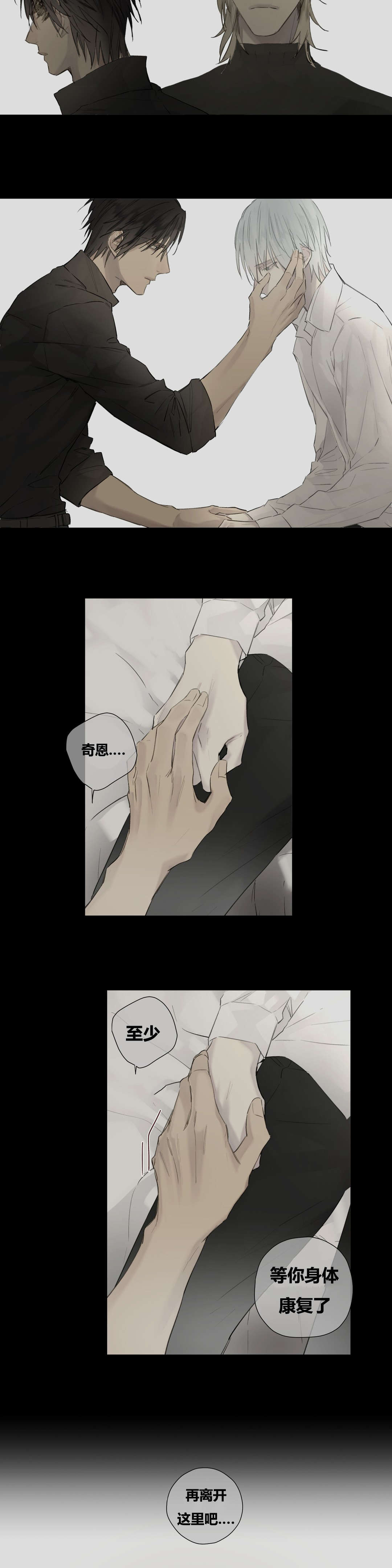 第48章：纹样不见了3