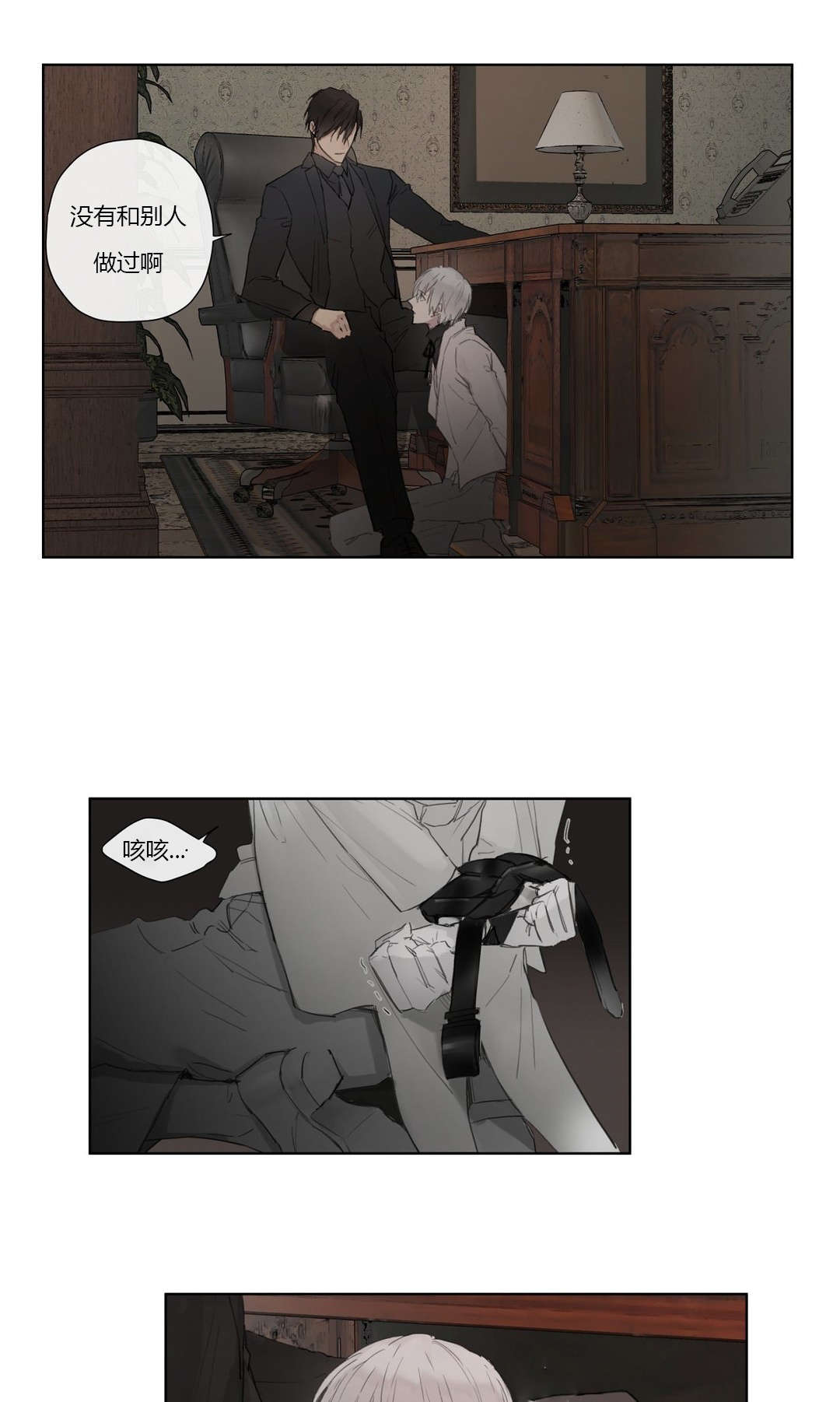 第32章：明目张胆16
