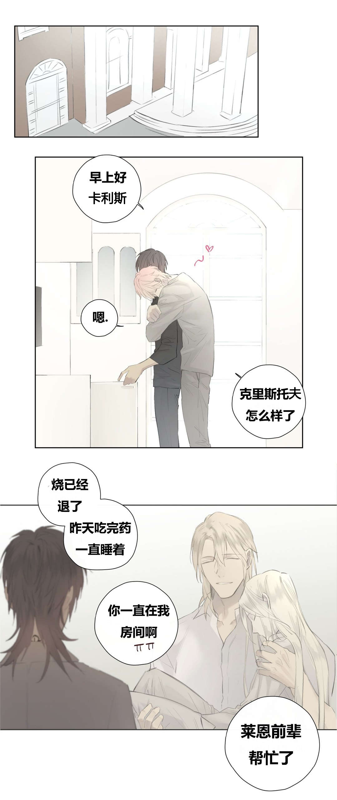 第51章：克里斯托夫的小心事儿14