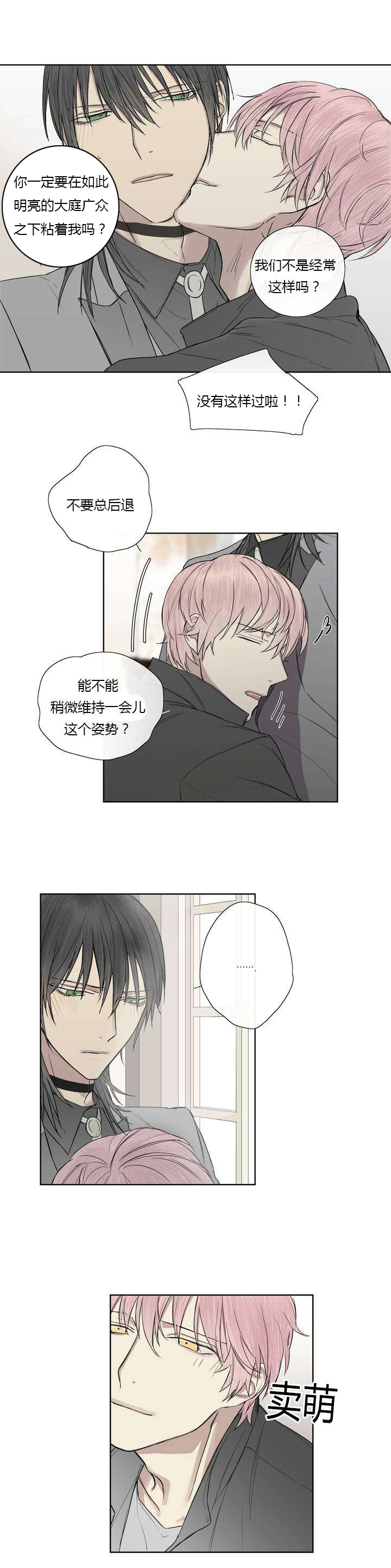 第6章：请求见面3
