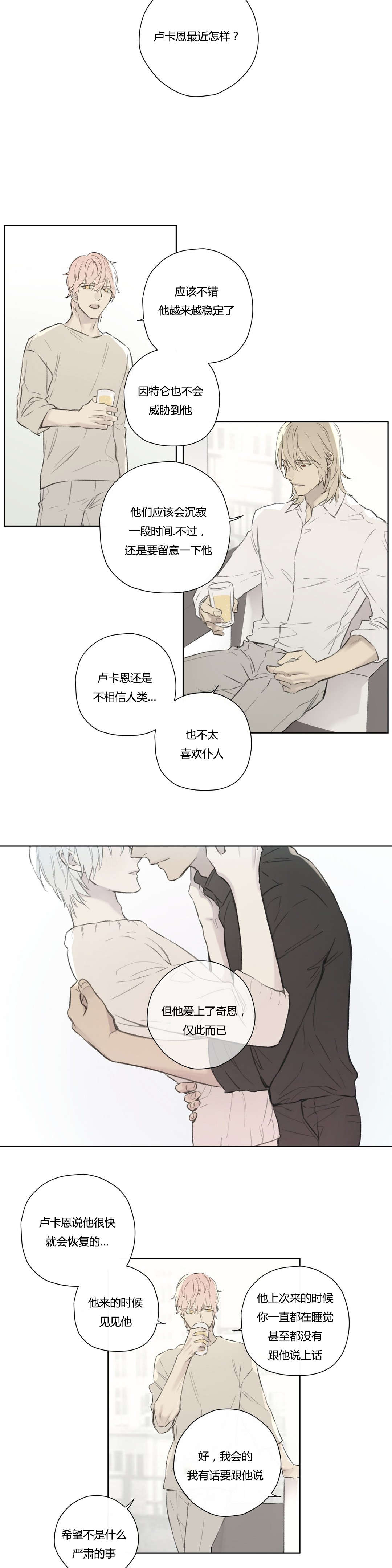 第70章：交代2