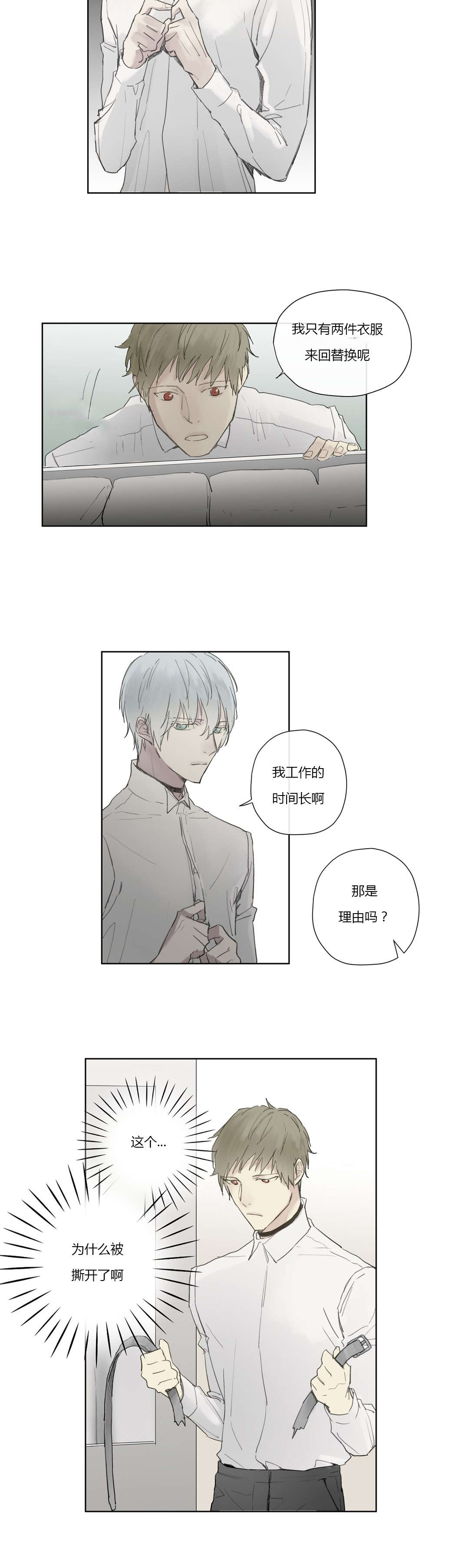 第30章：唠叨的执事5