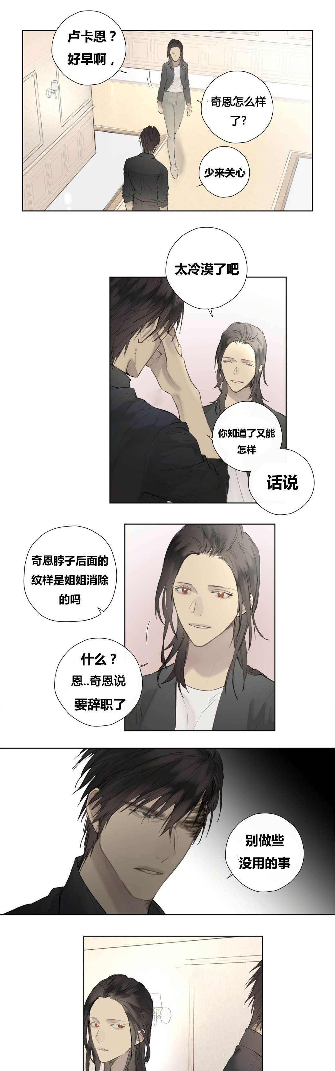 第50章：睡得好香0