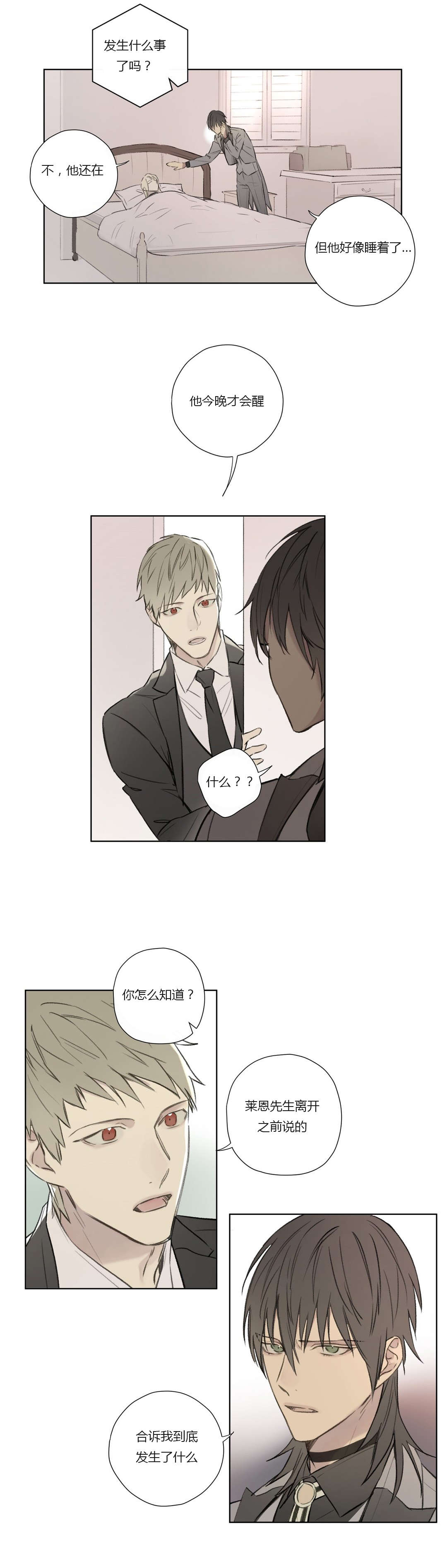 第66章：真正的身份9