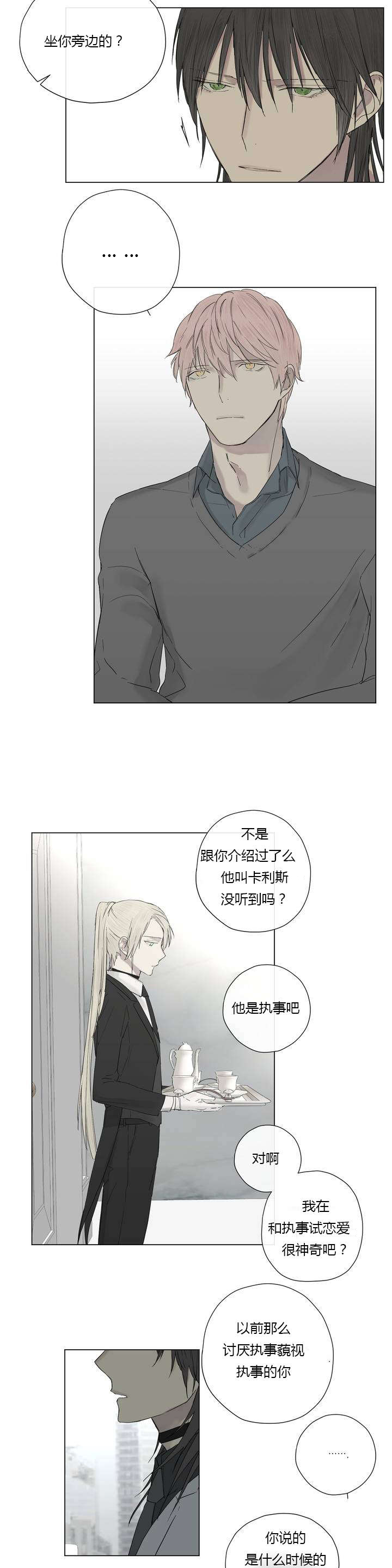第13章：不满（1）2