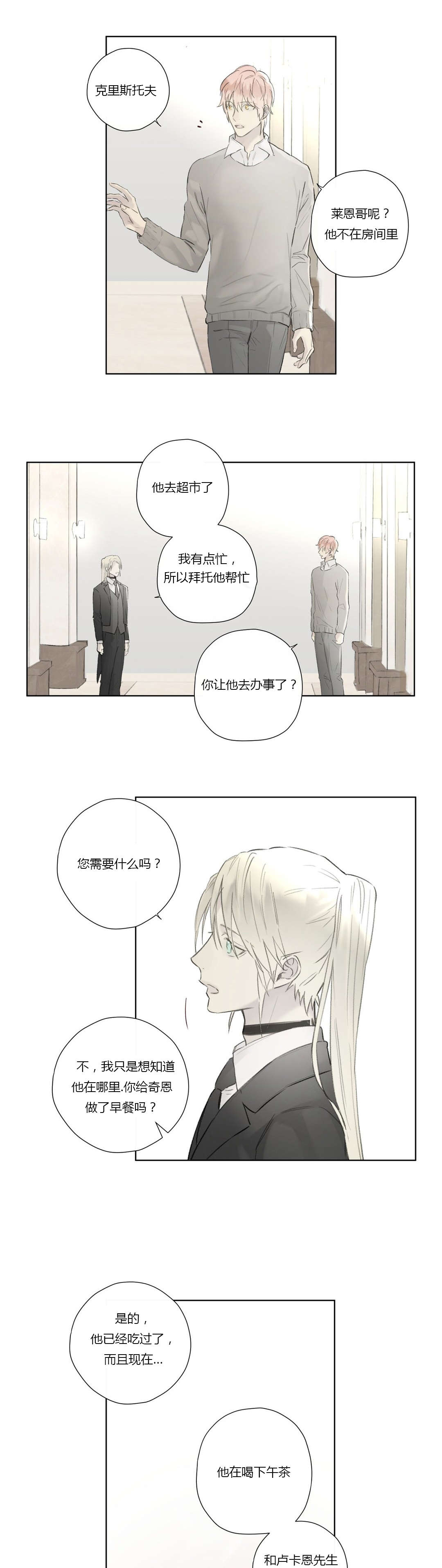第55章：敌人入侵(1)9