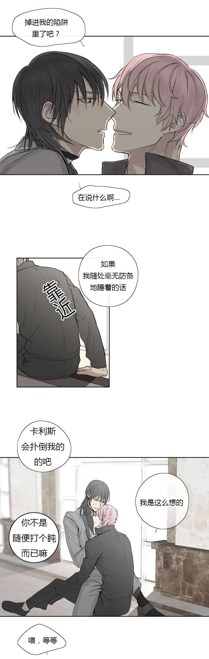 第6章：请求见面2