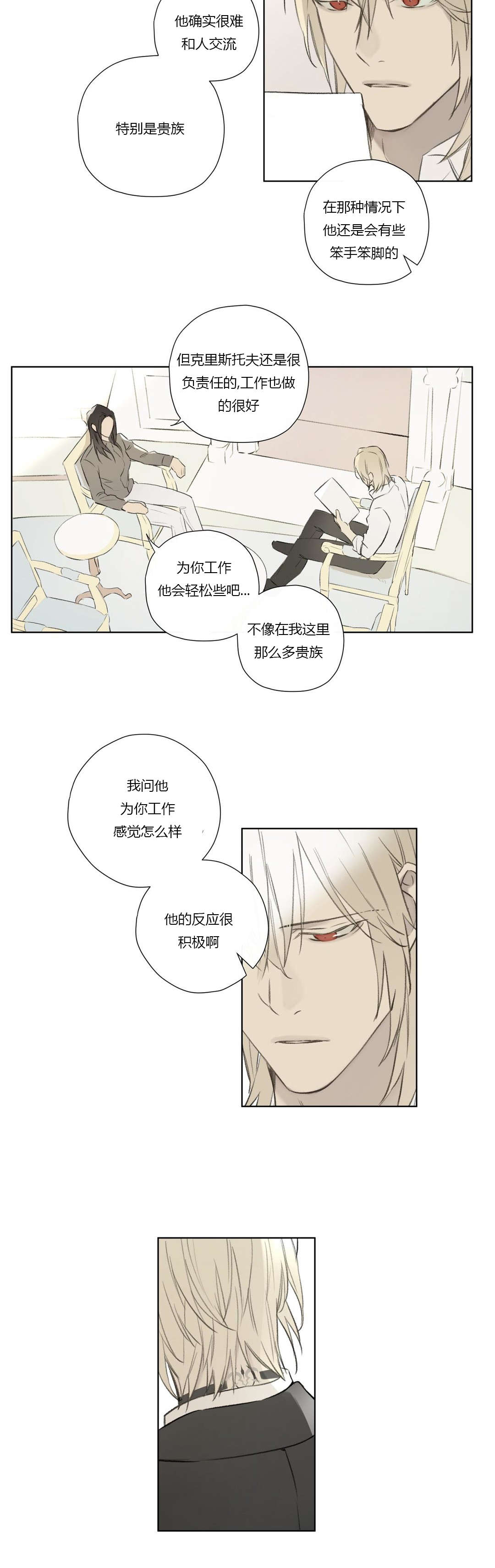 第67章：潜伏(1)9