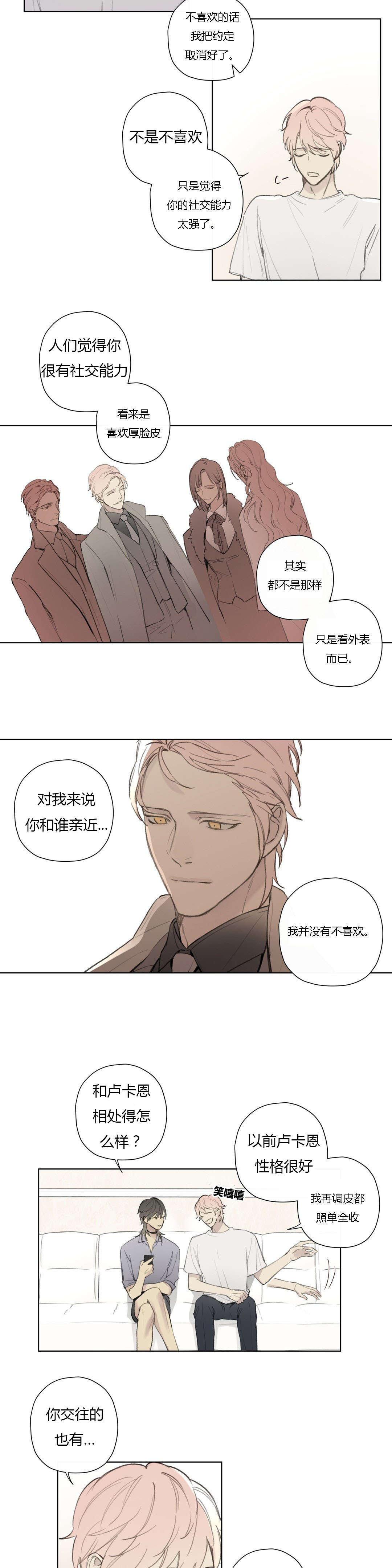 第77章：竟敢轻视我的能力！！1